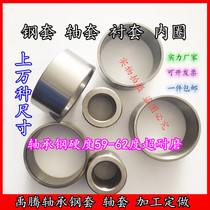 Steel sleeve bearing inner ring bushing Sleeve Inner diameter 24 25 28 29 30 Outer diameter 28 29 30 32 35