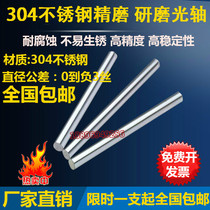 304 stainless steel fine grinding grinding optical shaft stainless steel rod round rod diameter 4 5 6 8 10 12 15mm