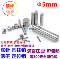 Shaft bearing steel cylindrical pin positioning pin roller pins 5 * 4 4 8 7 9 11 13 13 21 21 23 27