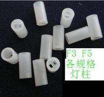 LED SPACER column LAMP POST F4F5 F5*4 4MM*5MM ISOLATION column support lamp foot pad 5000 bags