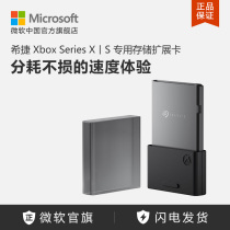 Seagate Seagate Xbox Series X S 1TB 512g dedicated storage expansion card