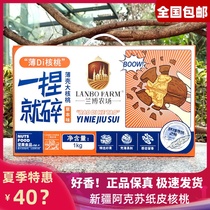 Rambo farm in a pinch to break Xinjiang 185 paper walnut thin shell Big Walnut herbal flavor 1KG gift box