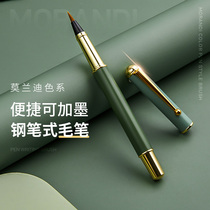 Six Pines Pen Style Brush Soft Pen Wolf and millennials Tap Water Bring Own Ink hand Transcript of the Heart via Upper Forest Endowed Slim Gold Body Portable Morandi Beginner Scholar Petty Block of Science Calligraphy Pen
