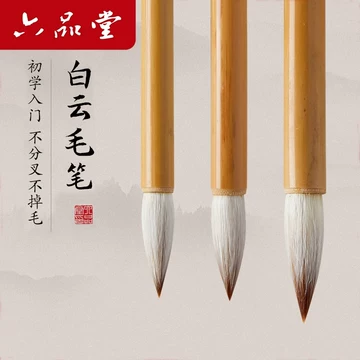 六品堂文房四宝套装-六品堂文房四宝套装促销价格、六品堂文房四宝套装