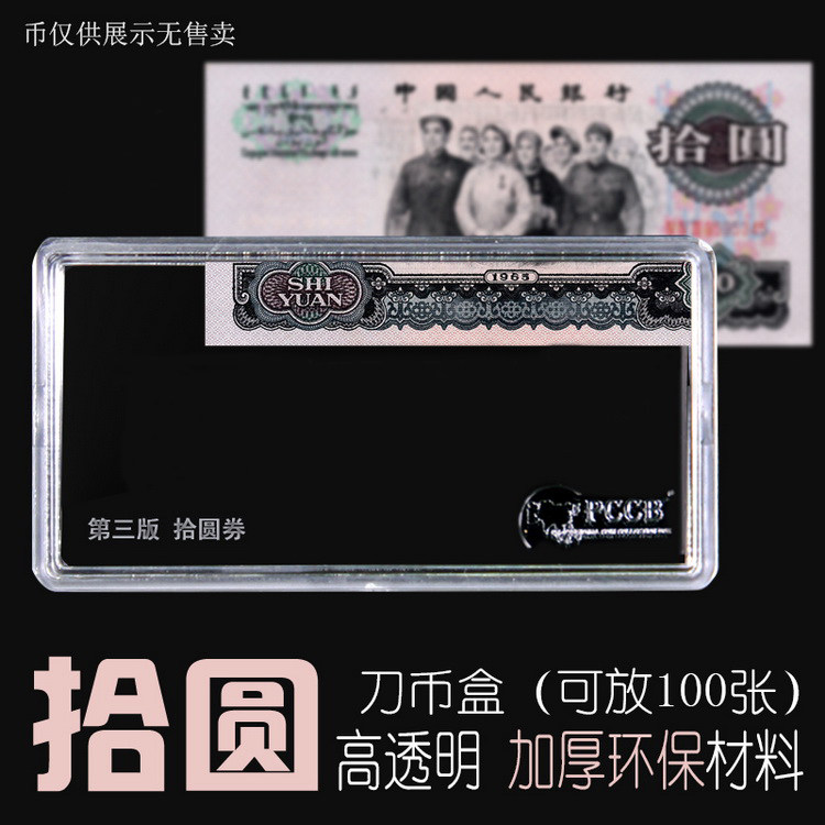 三套人民币-三套人民币促销价格、三套人民币品牌- 淘宝
