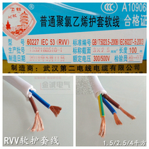 Wuhan second factory wire and cable RVV2x3x1 5x2 5x4 flying crane white leather multi-strand soft protective sleeve wire copper core 100 meters