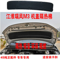 Suitable for JAC Ruifeng M3M4 engine cover hood heat insulation pad sound insulation cotton original accessories