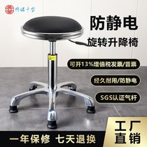 Chair Nuoqianjin anti-static lifting rotating stool factory workshop assembly line anti-static chair Laboratory