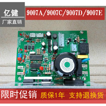 100 million Jian treadmill circuit board Main board 9007A C D under-control ZY03WYT treadmill drive power supply plate accessories