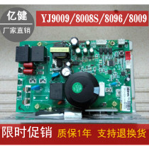 Original million health 9009 8096 8088d 8008s 8009 8001 treadmill motherboard power supply board