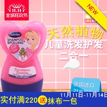 German bubchen little princess children shampoo girl shampoo wash two in one no silicone oil no tears