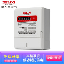 Delixi electric meter DDS606 household 220V power meter three-phase electric meter Electronic fire meter 10-40A rental room meter