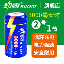 Jinba No. 2 Rechargeable Battery No. 2 Battery LR14 Electric Battery C Medium Battery 3000mAh