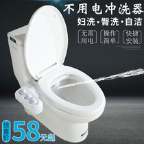  Smart toilet cover body cleaner flushing device toilet cover household without electricity automatic butt washing universal toilet
