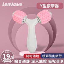 Eliminate muscle relaxation and fatigue calf multifunctional massage roller shaft Y-shaped thin leg thin face slimming massager