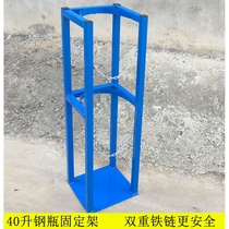 40L cylinder frame steel cylinder frame oxygen cylinder safety bracket acetylene nitrogen cylinder anti-dumping device for laboratory use