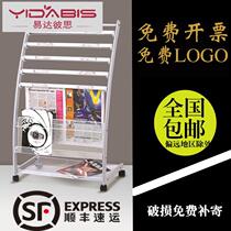 Press Rack Landing Magazine Containing Shelf Clip Newspaper Rack Iron Aluminum Alloy Web Bar Information Shelf exhibition rack Advertisement shelf