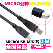 Electronic organ drum microphone sound card to MICRO data cable USB Android phone midi electric piano cable