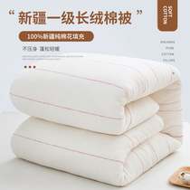 Xinjiang long suede cotton quilted pure handmade cotton quilted by full cotton winter quilt thickened warm spring autumn quilt core cotton wool mattress quilt