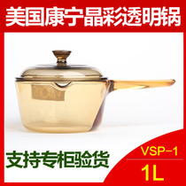 American Conning Crystal Color Transparent Pan Single Handle Pan VSP-1L 1 5 2 5L Amber Glass Porridge Pan Milk Pan