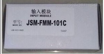 notifier Nordiffel JSM-FMM-101C Monitoring Module Spot