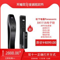 Panasonic (Panasonic) X4111A fingerprint lock new home security door smart door lock fingerprint lock