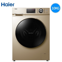  Haier 10KG washing machine