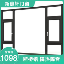 xin hao xuan Petrus series aluminum doors and windows broken bridge wind compressive heat and sound insulation balcony private high-end custom