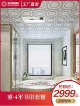The AIA toilet package