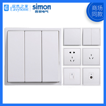 (Series Buy) Simon Switch socket I7 Ybai Home Five-hole network cable air conditioning with panel