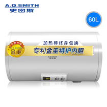 A.O.Smith Smith F160B 60 liters L electric water heater household quick heat storage AO bath small