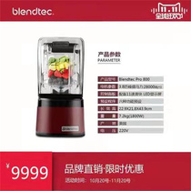 ARAN blendtec silent mixer cooking machine juicer