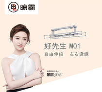M01-1204AP of intelligent clothes drying machine