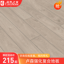 (gold source store) Swiss Lusen fortified composite floor imported to warm Ingsburg oak geothermal floor 3034