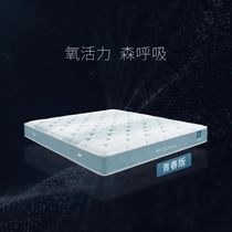 Airland Yalan-woke up 2 0 youthful version of the spine protection waist spring latex mattresses