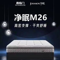 Xilinmen net sleep M26 seven district small diameter double spin independent spring Belgian Becat constant temperature fabric