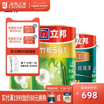 Libang latex paint indoor household wall paint anti-formaldehyde wall paint gold bamboo charcoal five-in-one paint environmental protection coating