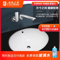 TOTO bathroom high-end wash basin under the basin LW588B type bathroom home actually home