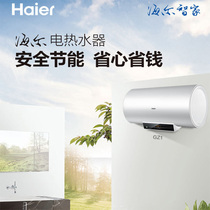 Haier 60-liter safety and energy-saving horizontal electric water heater safety and energy-saving health antibacterial ES60H-GZ1(1)