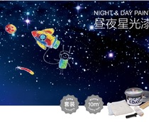 Dutch Original Original can Imported day and night Starlight paint high-end wall customization