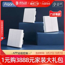 aqara green rice wall switch (zero fire single key version) can access Rice home and homekit