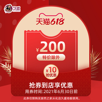 10 yuan to 200 yuan coupons (Conghua shop Jiusheng floor dedicated)