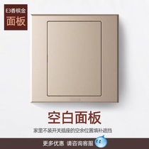 Simon switch socket household five hole champagne gold air conditioner computer socket panel blank panel whiteboard concealed