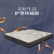 Star Harbor ridge Tibetan version Hard support soft fit mattress washed latex comfort upgrade environmental protection 3E coconut brown