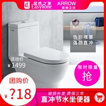 Wrigley bathroom household toilet toilet flush type water-saving silent stool device AB1287
