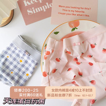 0 somatosensory cream Peaches) four-day Lotus moisturizing antibacterial soft high-elastic seamless modal underpants girl