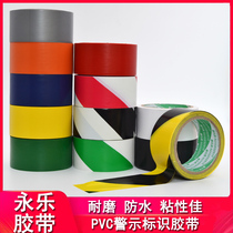 Yongle black yellow PVC warning marking tape waterproof and wear-resistant set zebra crossing positioning cordon floor glue