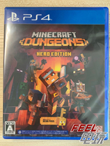 PS4 PS5 My World Dungeon Dungeon Heroes Edition Chinese Spot New Medieval#