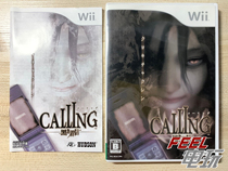 WII ghost call ghost Bell dark call Japanese horror game R version#