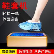 Shoe cover machine Indoor domestic automatic cover electric intelligent disposable shoe film machine door stompers on foot shoe mold machine